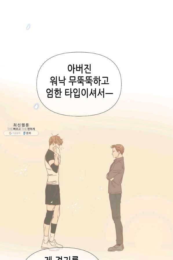 24분의 1 로맨스 97화 61