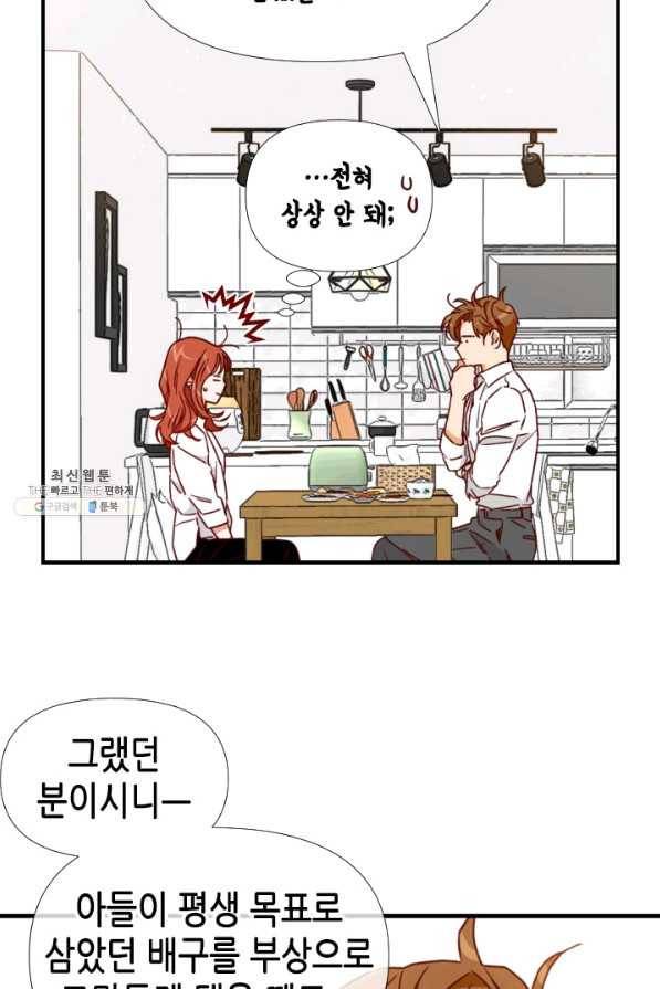 24분의 1 로맨스 97화 63
