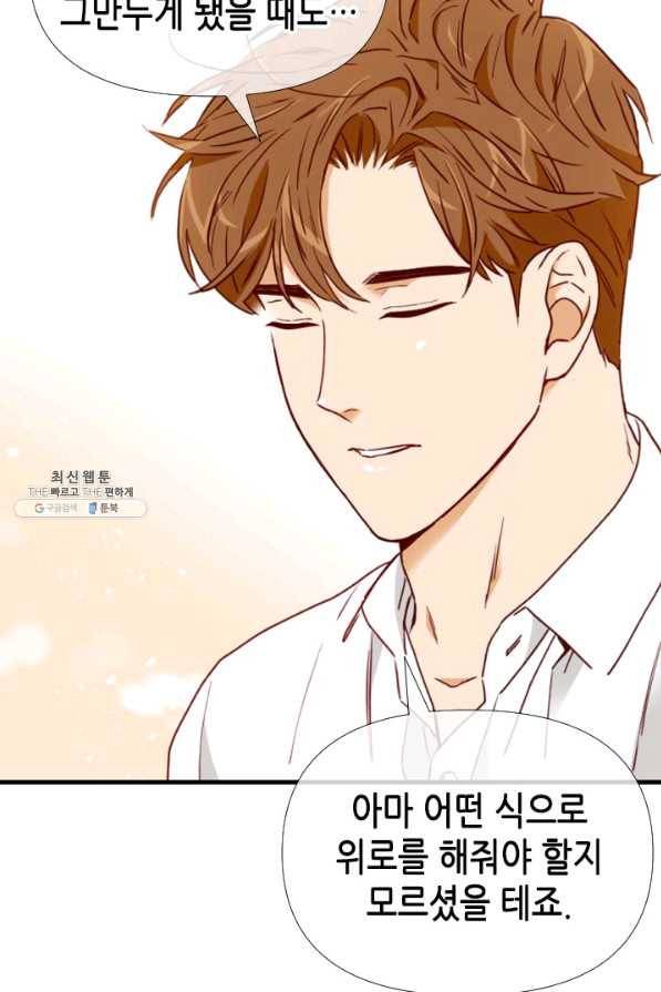 24분의 1 로맨스 97화 64