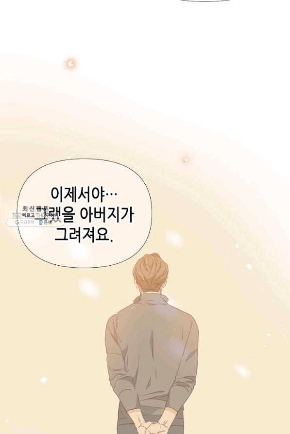 24분의 1 로맨스 97화 65