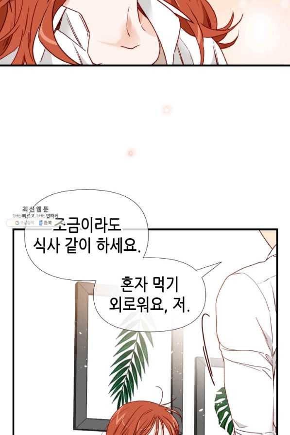 24분의 1 로맨스 97화 75