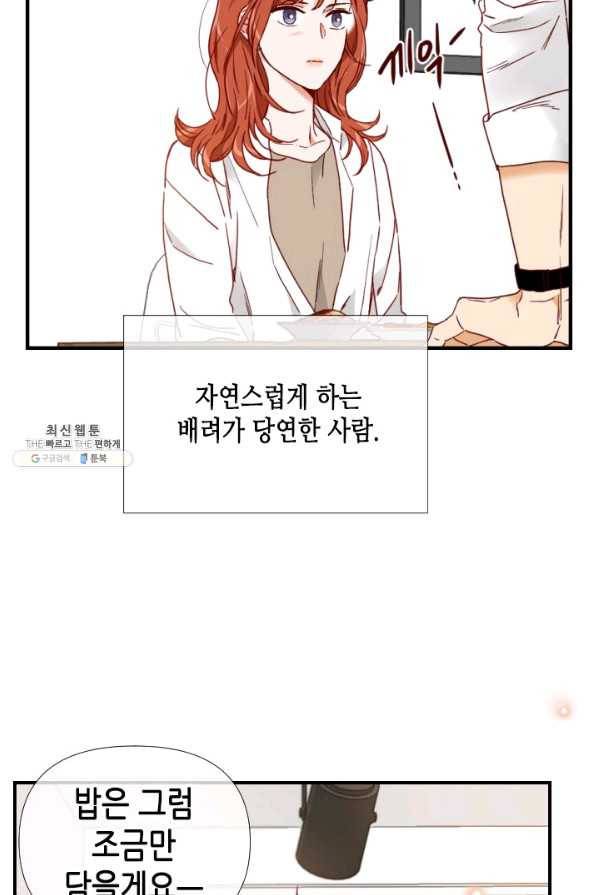 24분의 1 로맨스 97화 76