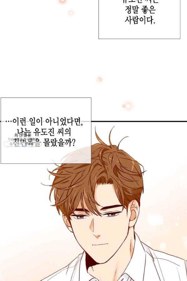 24분의 1 로맨스 97화 78
