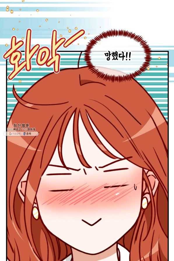 24분의 1 로맨스 97화 83