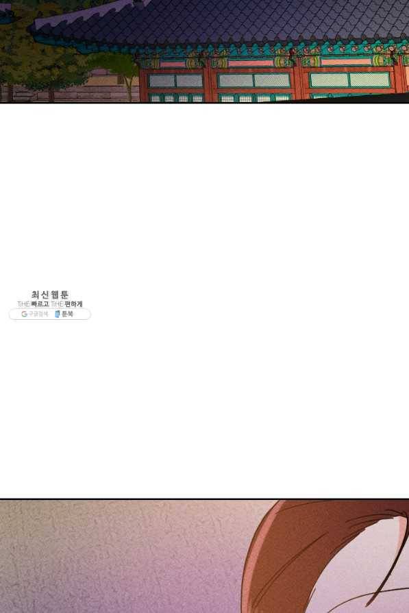 공주, 선비를 탐하다 48화 29