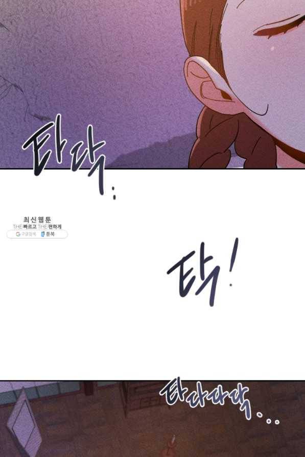 공주, 선비를 탐하다 48화 30
