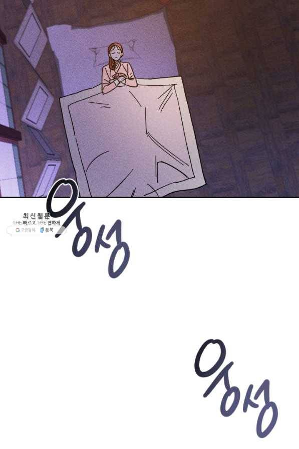 공주, 선비를 탐하다 48화 31