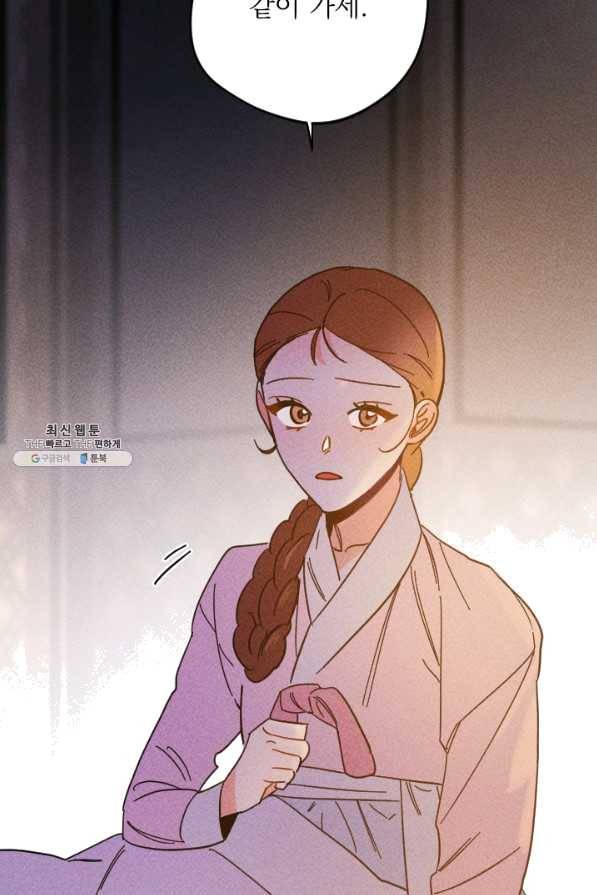 공주, 선비를 탐하다 48화 35