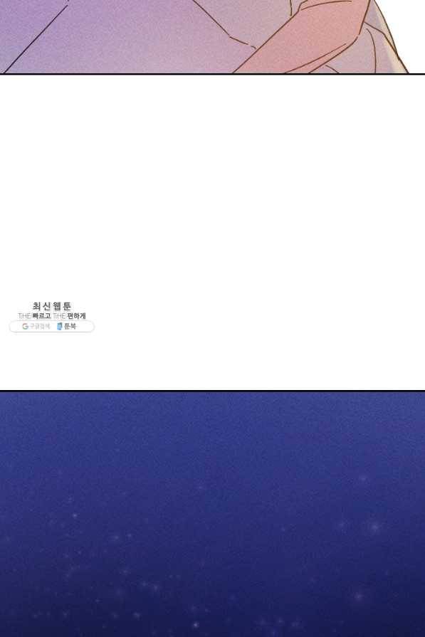 공주, 선비를 탐하다 48화 36