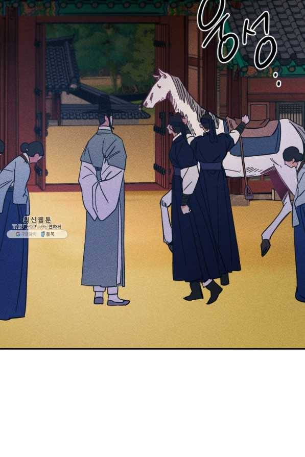 공주, 선비를 탐하다 48화 38