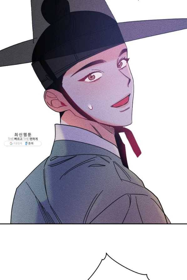 공주, 선비를 탐하다 48화 45