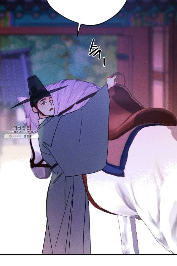 공주, 선비를 탐하다 48화 47