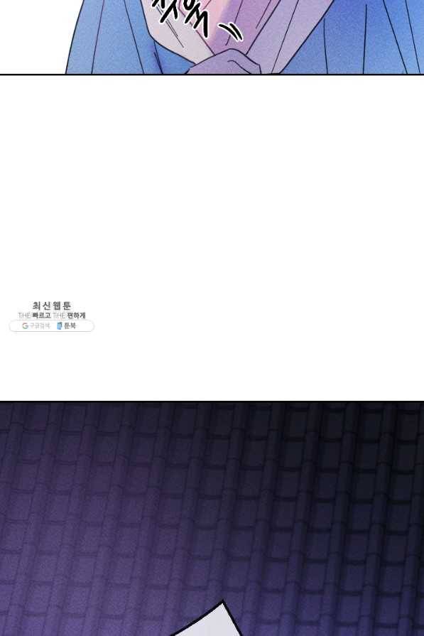 공주, 선비를 탐하다 48화 49