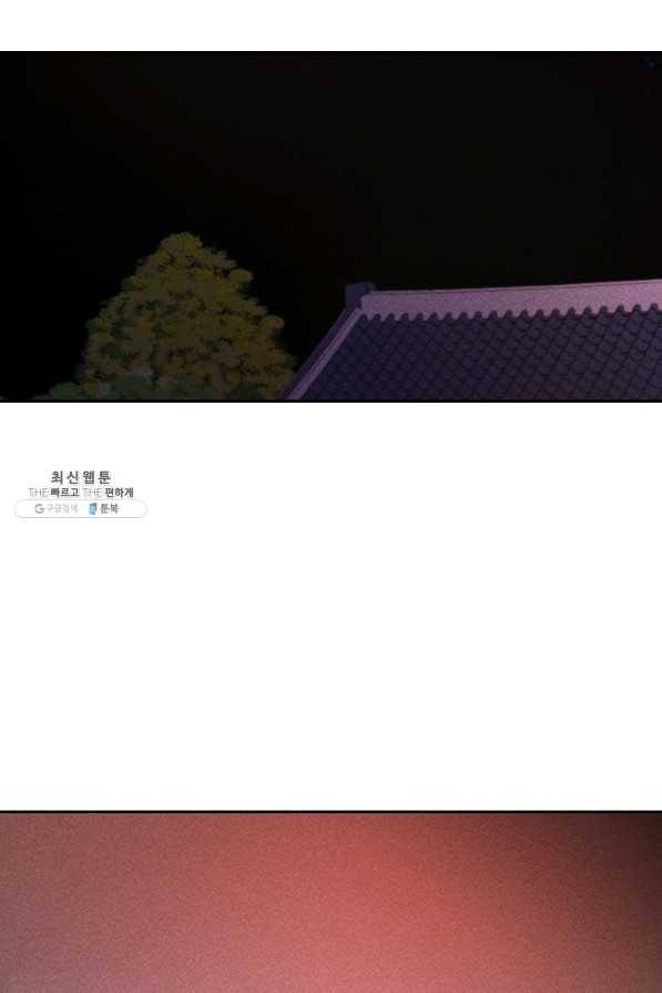 공주, 선비를 탐하다 48화 56