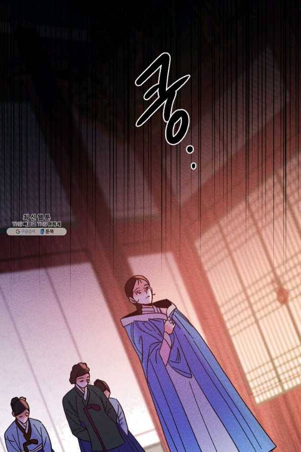 공주, 선비를 탐하다 48화 61