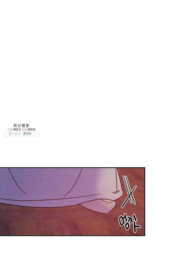 공주, 선비를 탐하다 48화 63