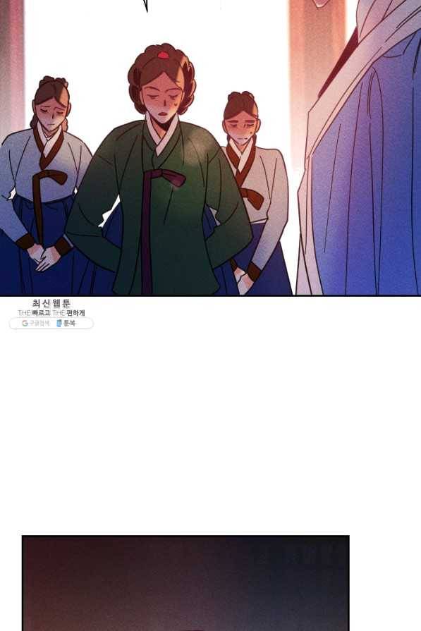 공주, 선비를 탐하다 48화 70