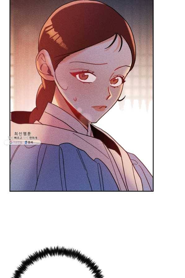 공주, 선비를 탐하다 48화 71