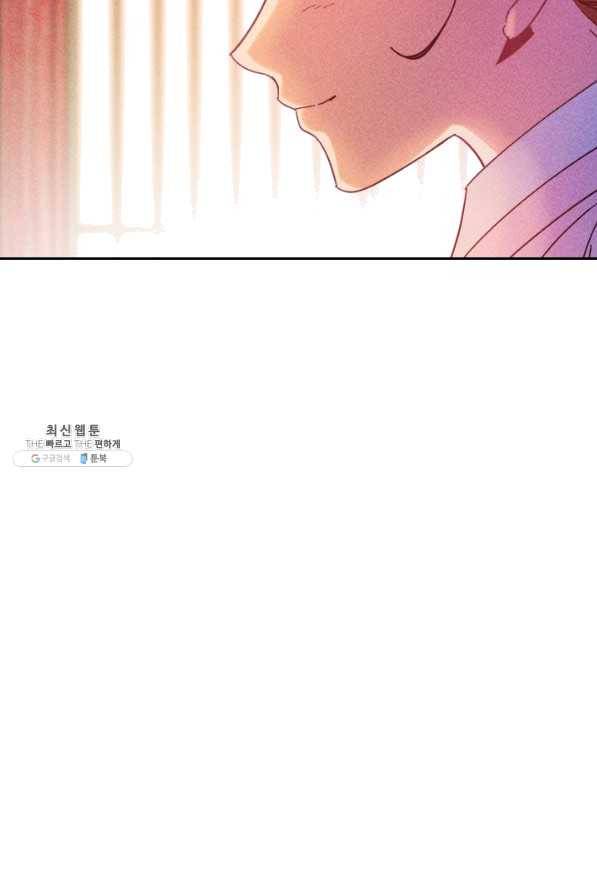 공주, 선비를 탐하다 48화 75