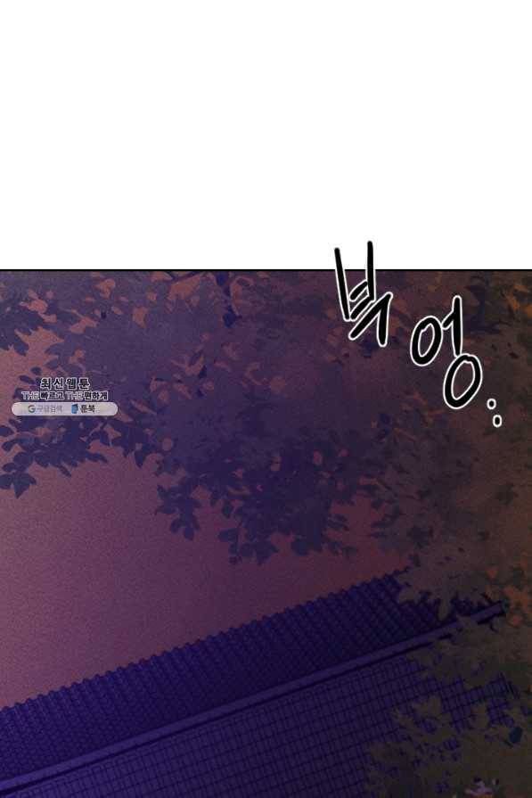 공주, 선비를 탐하다 48화 76