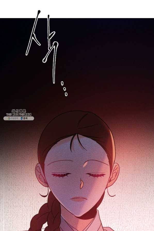 공주, 선비를 탐하다 48화 79