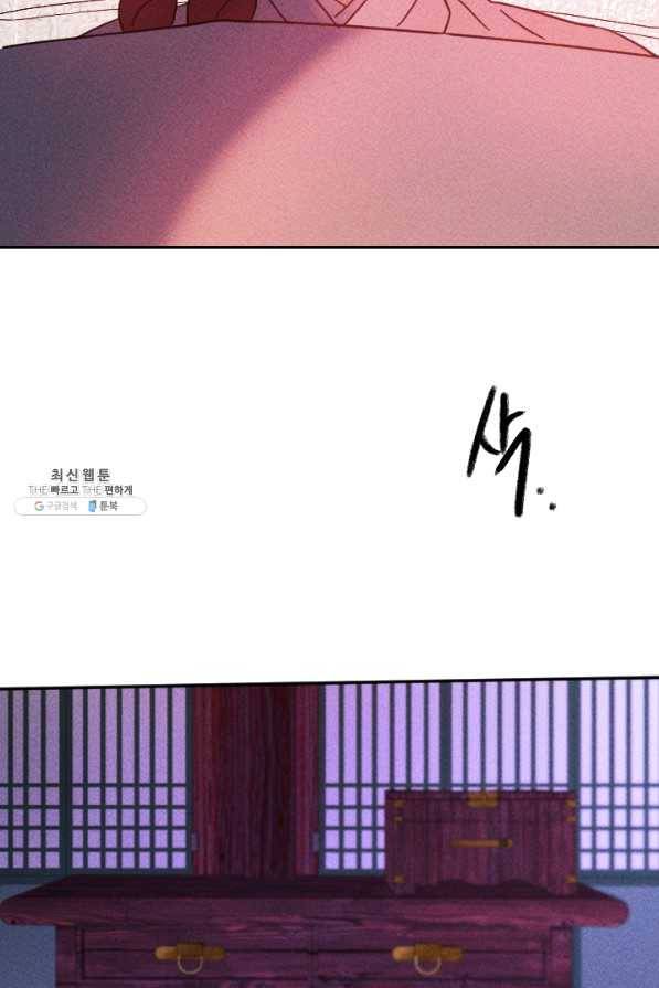 공주, 선비를 탐하다 48화 80