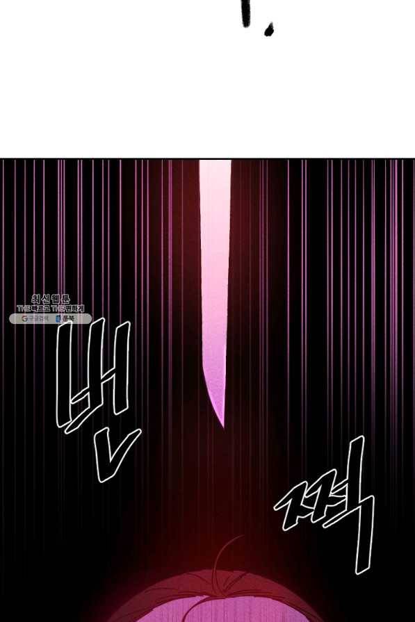 공주, 선비를 탐하다 48화 83