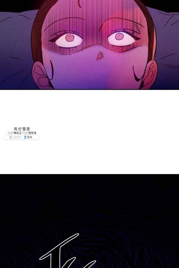 공주, 선비를 탐하다 48화 84