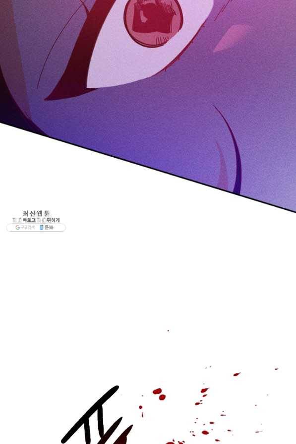 공주, 선비를 탐하다 48화 87