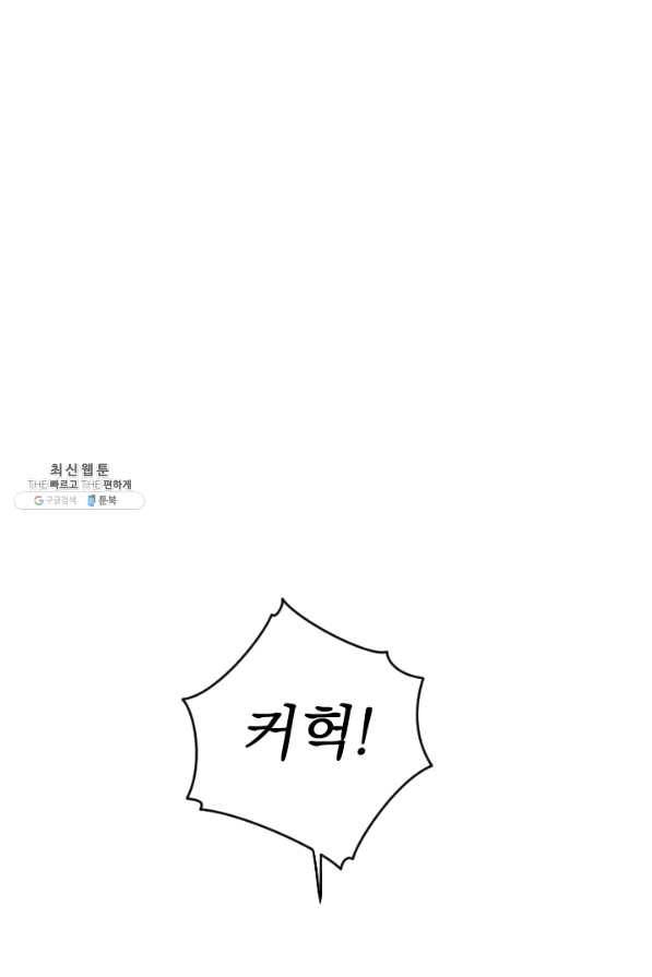공주, 선비를 탐하다 48화 89