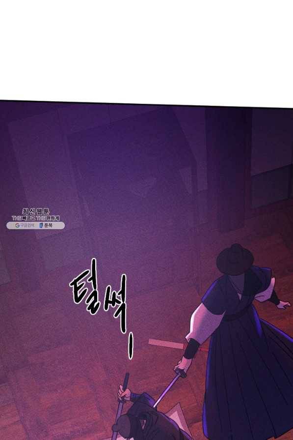 공주, 선비를 탐하다 48화 91