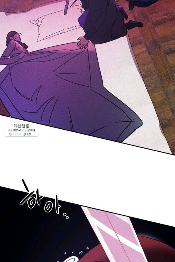 공주, 선비를 탐하다 48화 92