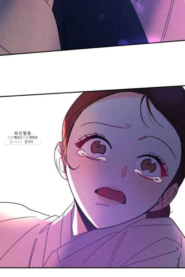 공주, 선비를 탐하다 48화 97