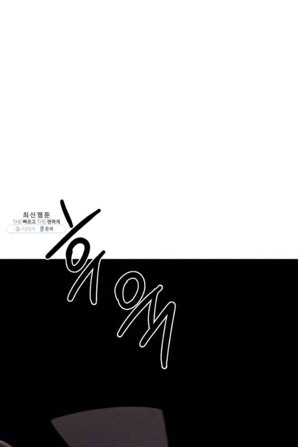 공주, 선비를 탐하다 48화 109