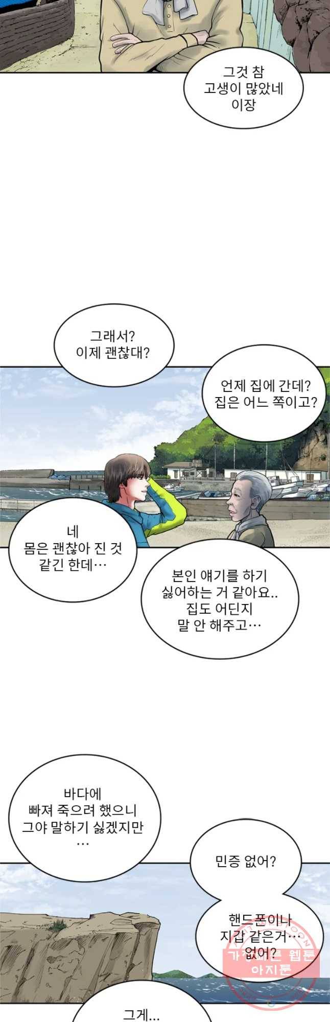 26번째 살인 제21화 2