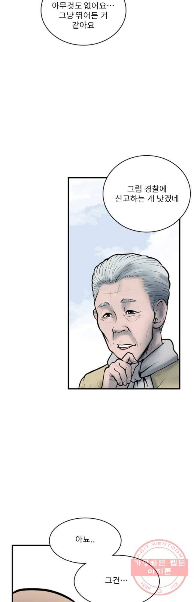 26번째 살인 제21화 3