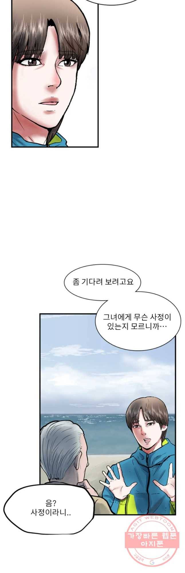 26번째 살인 제21화 4