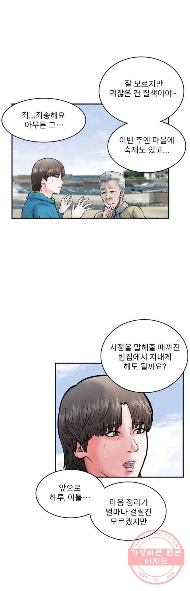 26번째 살인 제21화 5