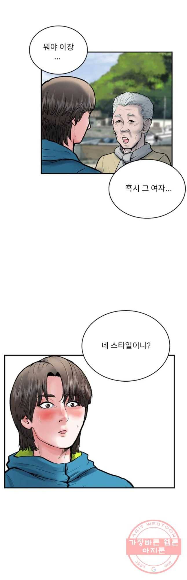 26번째 살인 제21화 6