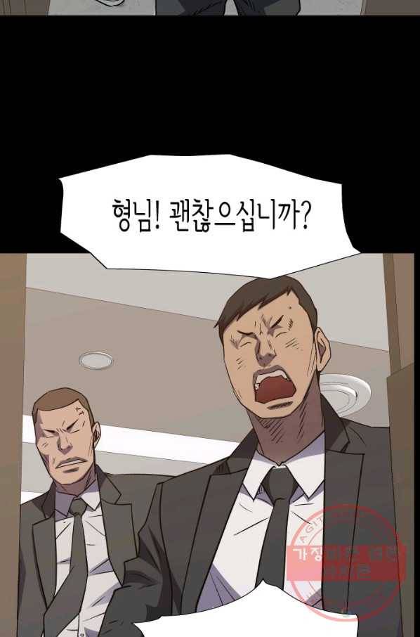 총수 비기닝 306화 4