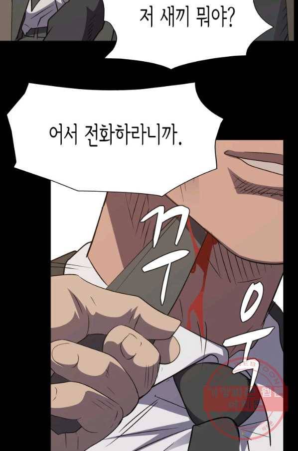 총수 비기닝 306화 5