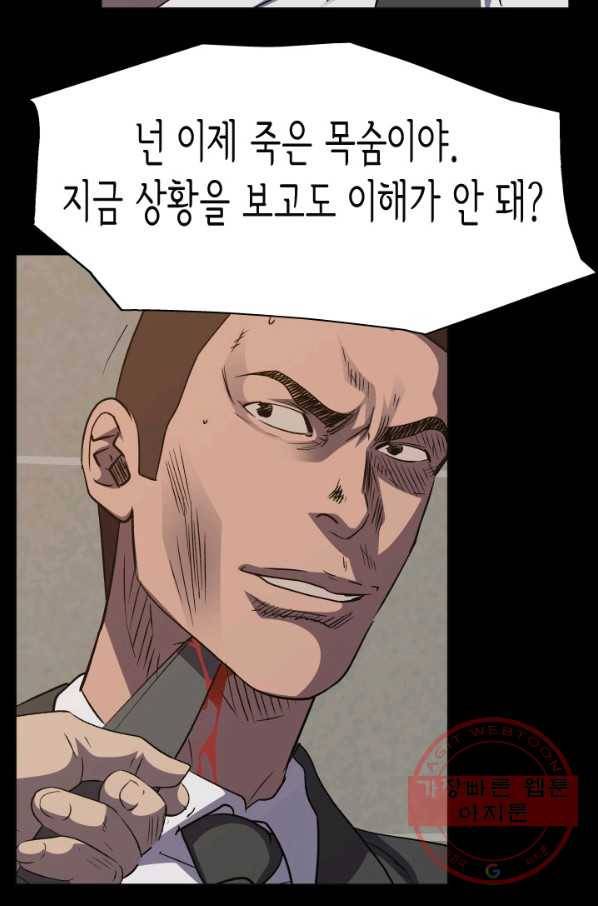 총수 비기닝 306화 6