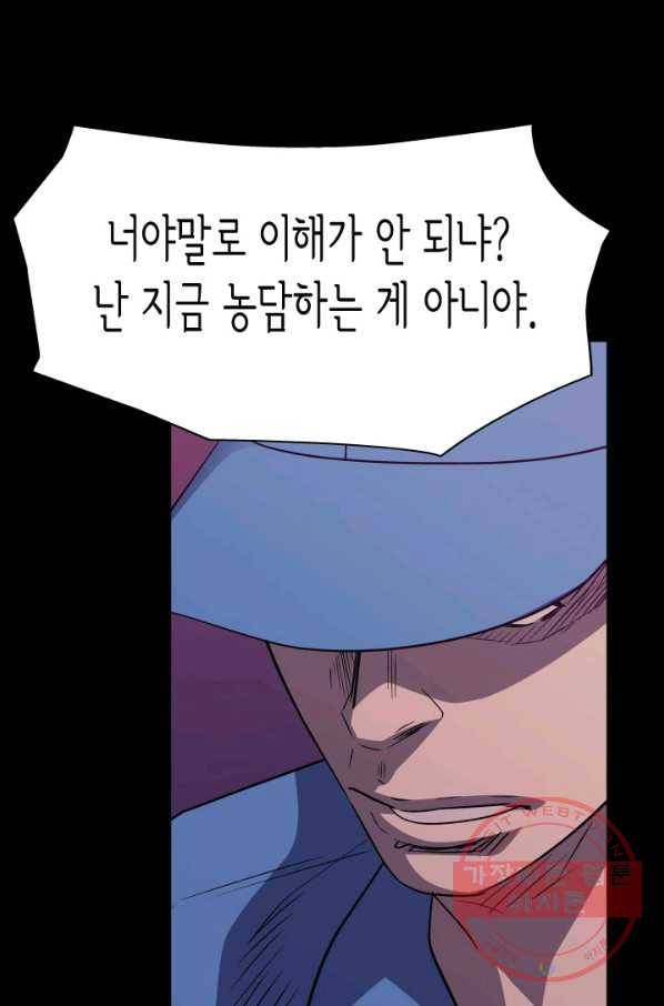 총수 비기닝 306화 7