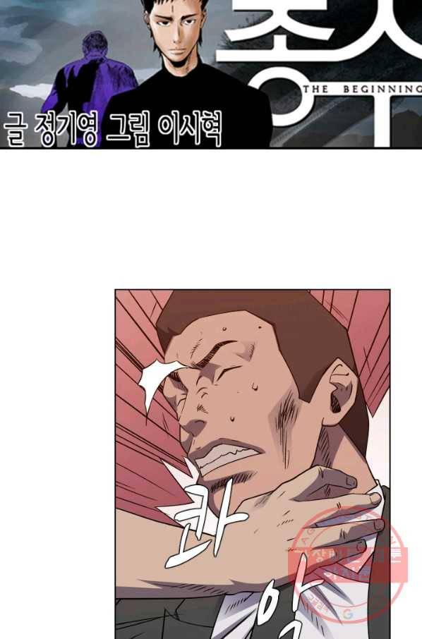 총수 비기닝 306화 9