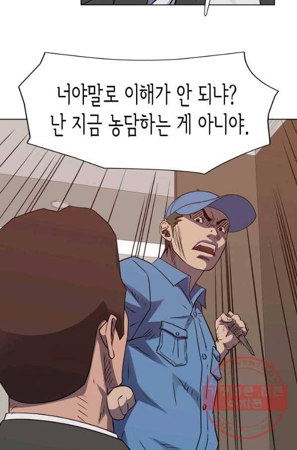 총수 비기닝 306화 10