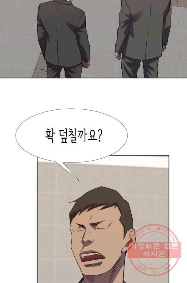 총수 비기닝 306화 14