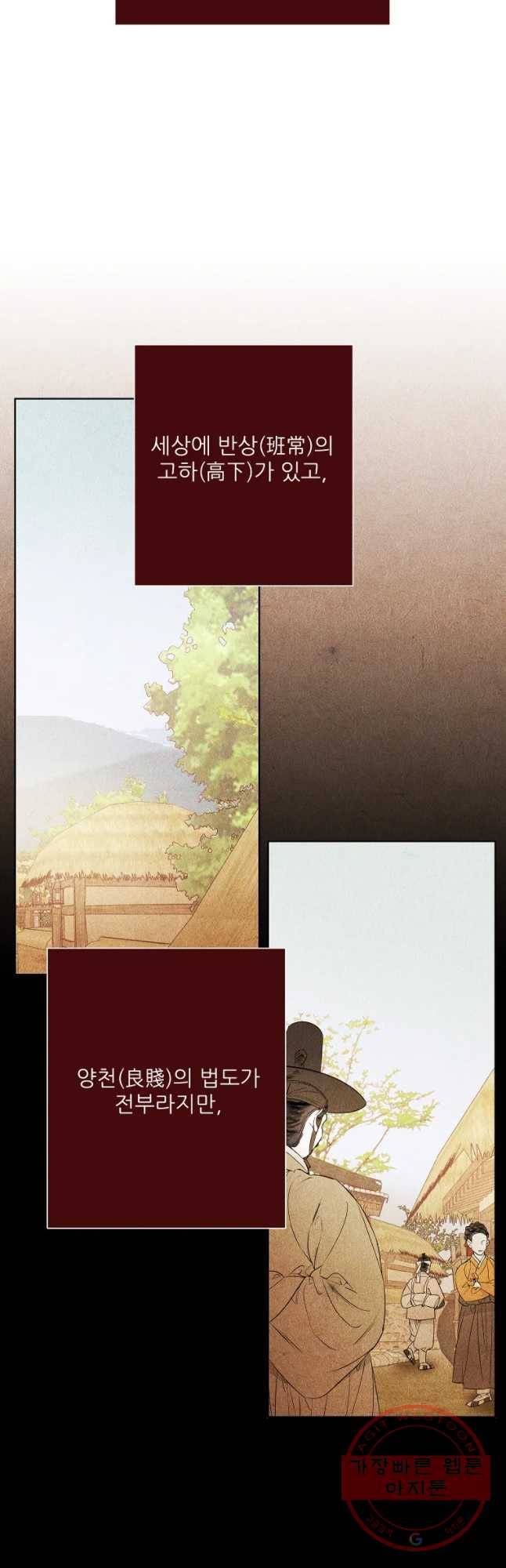 신의 태궁 괴괴록 13 3