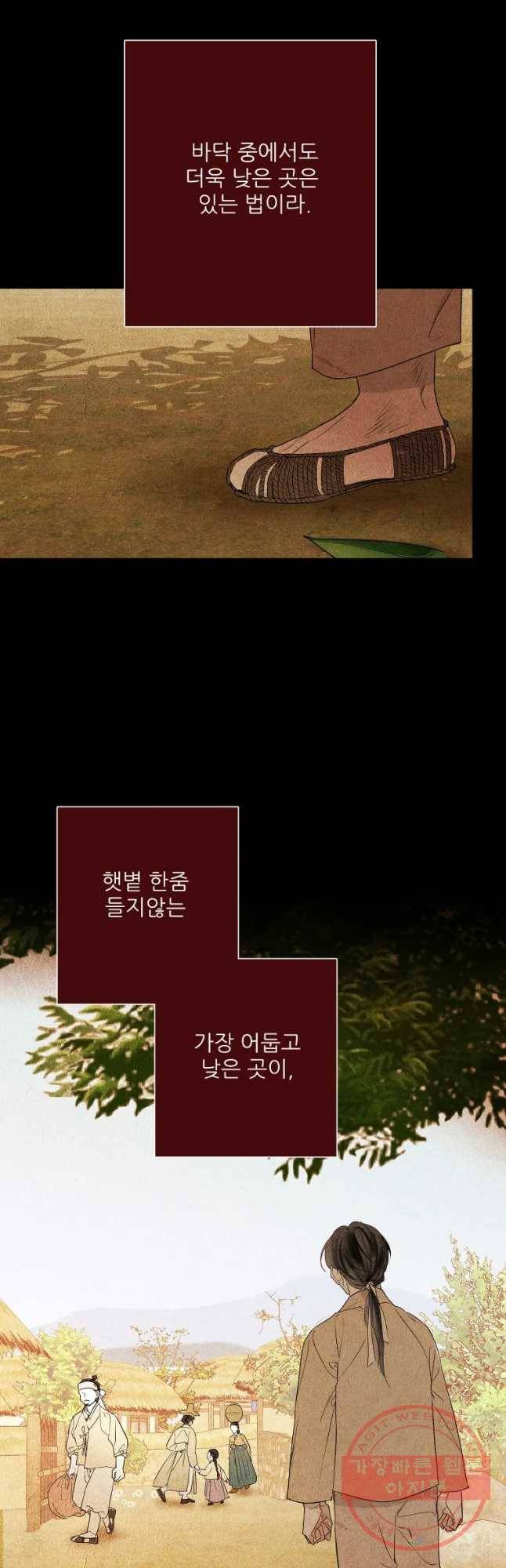신의 태궁 괴괴록 13 4