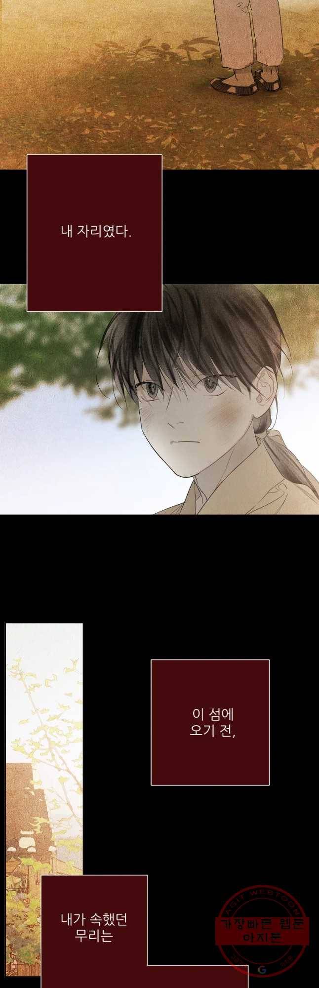신의 태궁 괴괴록 13 5