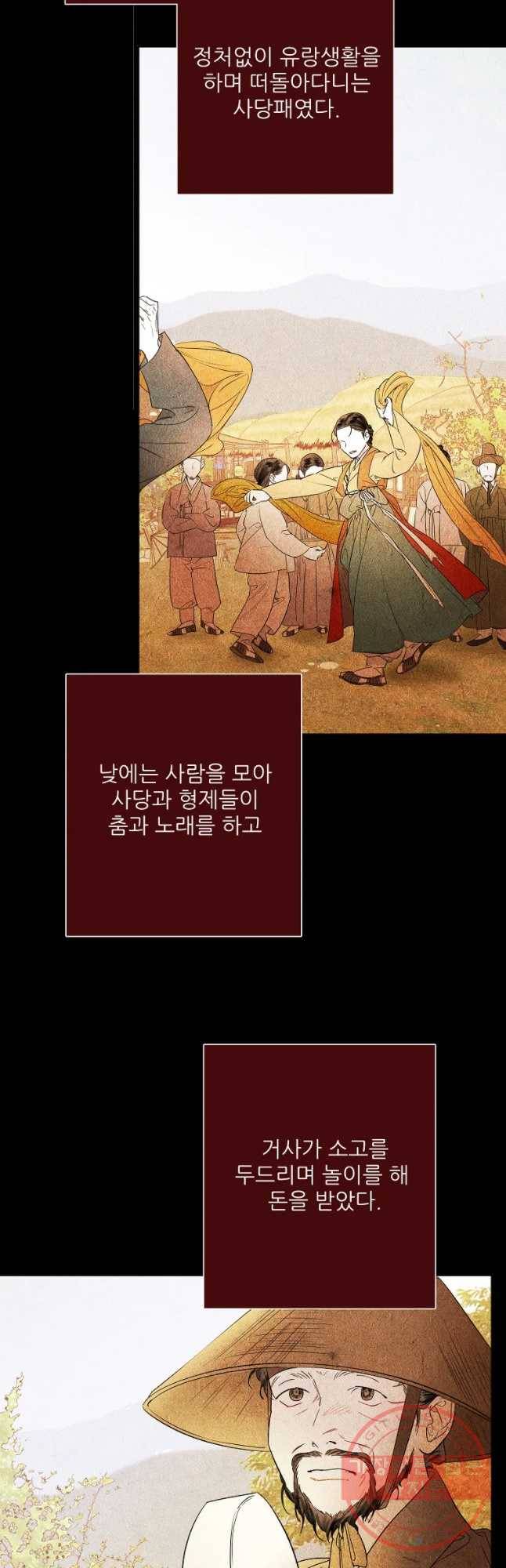 신의 태궁 괴괴록 13 6